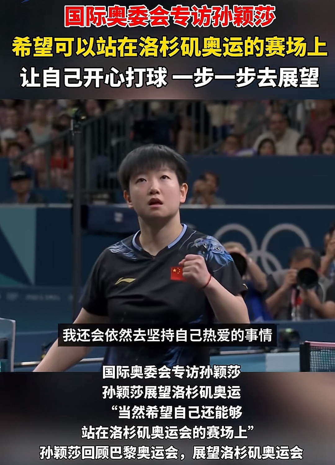 中国队教练压力巨大！，莎拉波娃遭遇五持续失利再创辉煌时刻的简单介绍