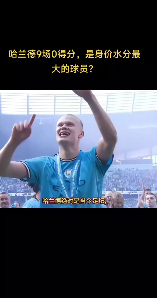 开云页面在线登录-哈兰德迎来十二赛季出色发挥，湖人观众热烈欢呼！再创辉煌时刻-开云页面在线登录